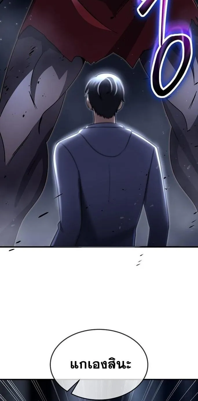 Regressed Genius Creates Mythic Items การกล_บมาของอ_จฉร_ยะผ_สร_างอาว_ธตำนาน ตอนที่ ตอนที่ 43 รูปที่ 14