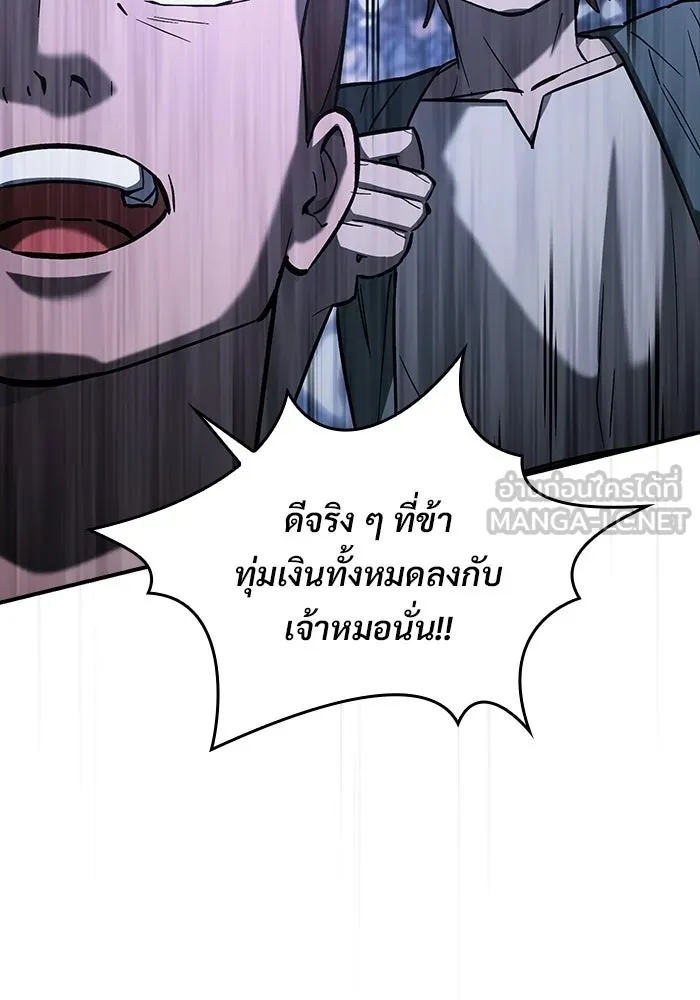 ซอร์ดมาสเตอร์ผู้กลืนดาบ ตอนที่ 19 รูปที่ 33