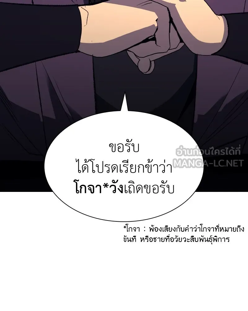 เกิดอีกทีเป็นว่าที่ประมุขลัทธิมาร ตอนที่ 40 รูปที่ 18