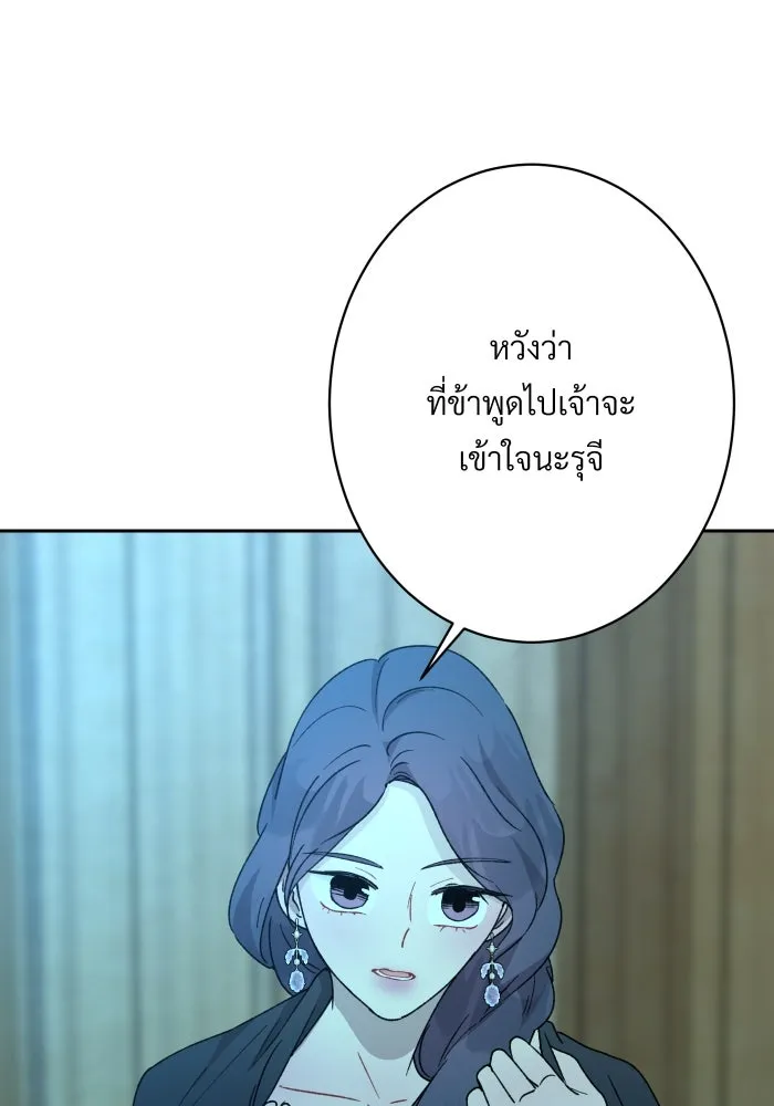 จันทร์เจ้า ตอนที่ ตอนที่ ๒๕  เท่าที่ต้องการ รูปที่ 58