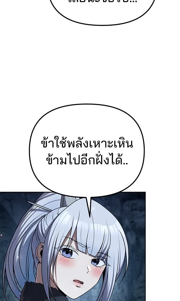 พอแล้วขันที อยากมีเจ้าโลก ตอนที่ 46 รูปที่ 28