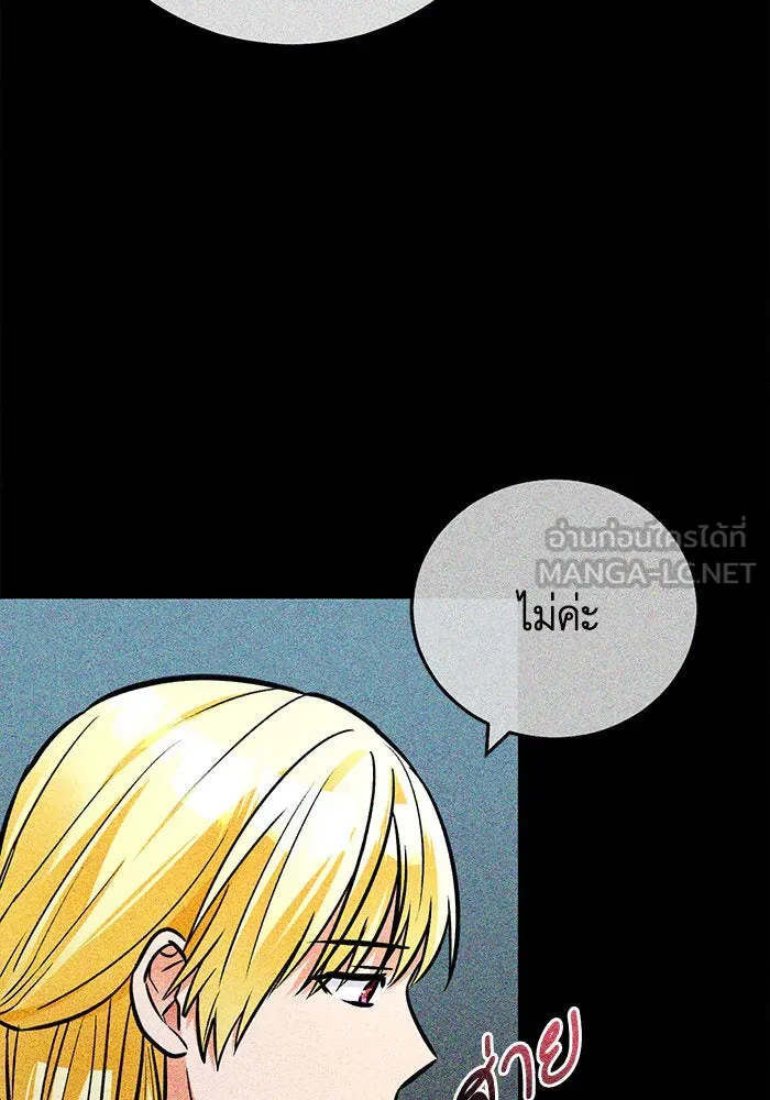 บุตรีดยุกขอไม่แต่งงานbrกับหนุ่มในฝัน ตอนที่ 101 รูปที่ 75