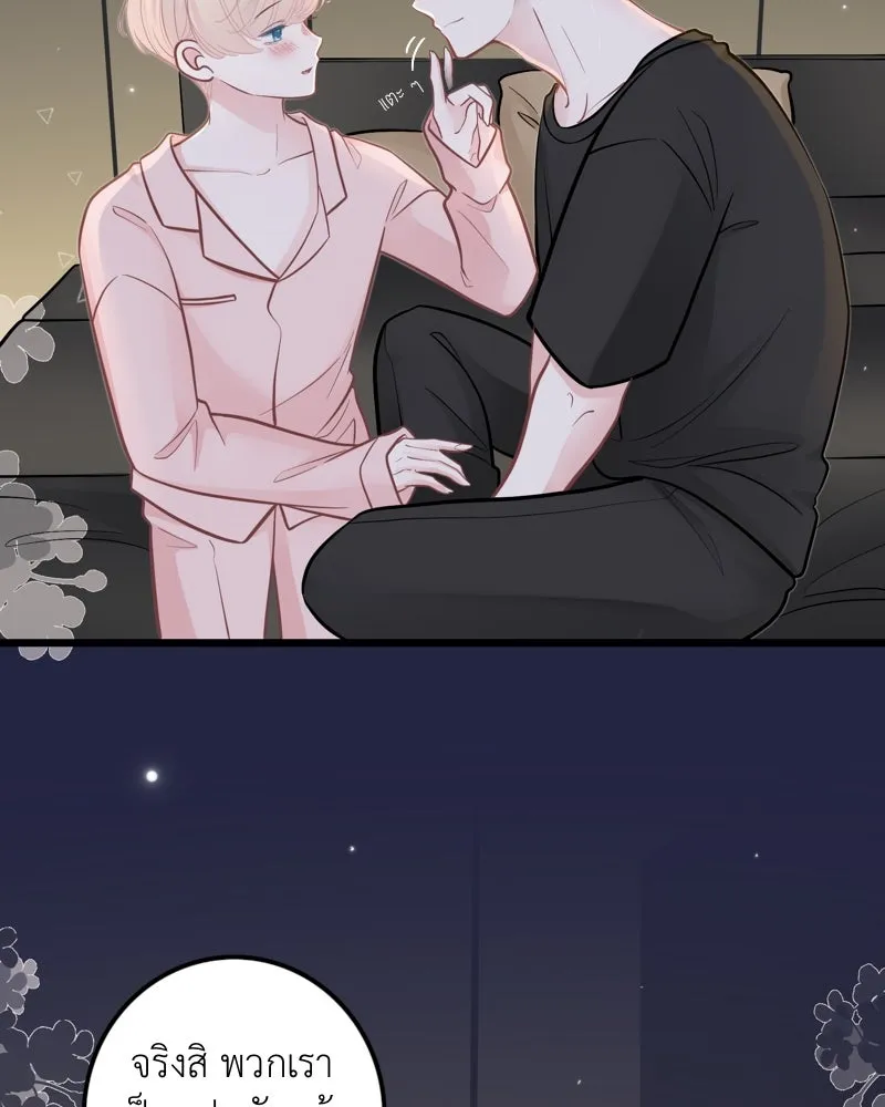 ฤดูฝนของฉันกับนาย ตอนที่ 22 แต่งครับ รูปที่ 116