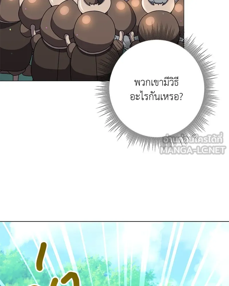 คนสวนโลกฮันเตอร์ ตอนที่ 18 รูปที่ 66