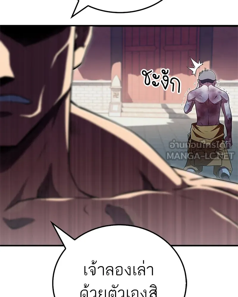 สุดยอดเทรนเนอร์แห่งยุทธภพ ตอนที่ 13 สุดยอดเพื่อนร่วมงาน รูปที่ 84