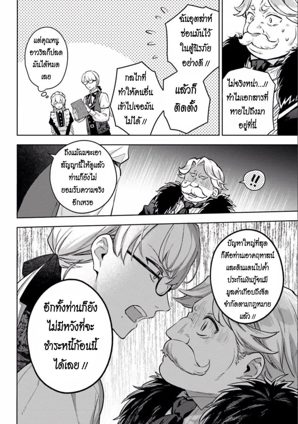 Manga-lc-com อ่านมังงะ อ่านการ์ตูน ออนไลน์ ฟรี An Incompetent Woman Wants to Be a Villainess ~The Daughter Who Married as a Substitute for Her Stepsister Didn’t Notice the Duke’s Doting~ ตอนที่ 1 2 3 4 5 6 7 8 9 10 11 12 13 14 ฟรี ไม่มีโฆษณา Manga-lc - อ่าน มังงะ อ่าน การ์ตูน ออนไลน์ อ่านมังงะ ฟรี