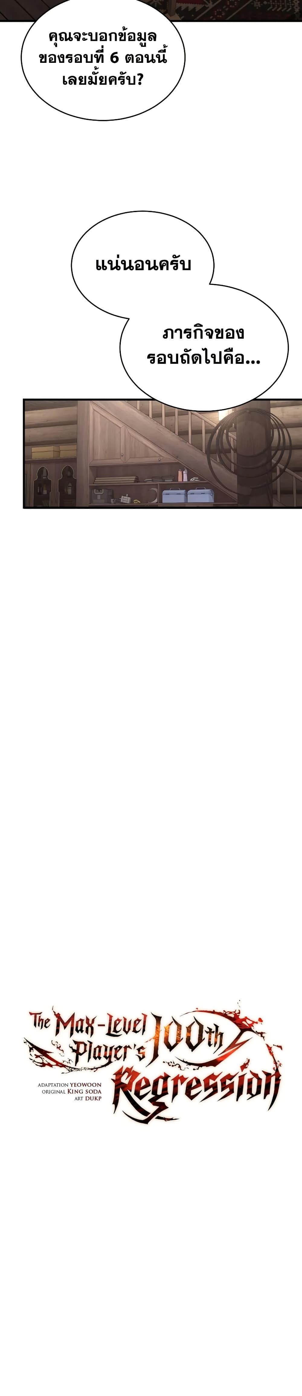 Manga-lc-com อ่านมังงะ อ่านการ์ตูน ออนไลน์ ฟรี The 100th Regression of the Max-Level Player ตอนที่ 1 2 3 4 5 6 7 8 9 10 11 12 13 14 ฟรี ไม่มีโฆษณา Manga-lc - อ่าน มังงะ อ่าน การ์ตูน ออนไลน์ อ่านมังงะ ฟรี
