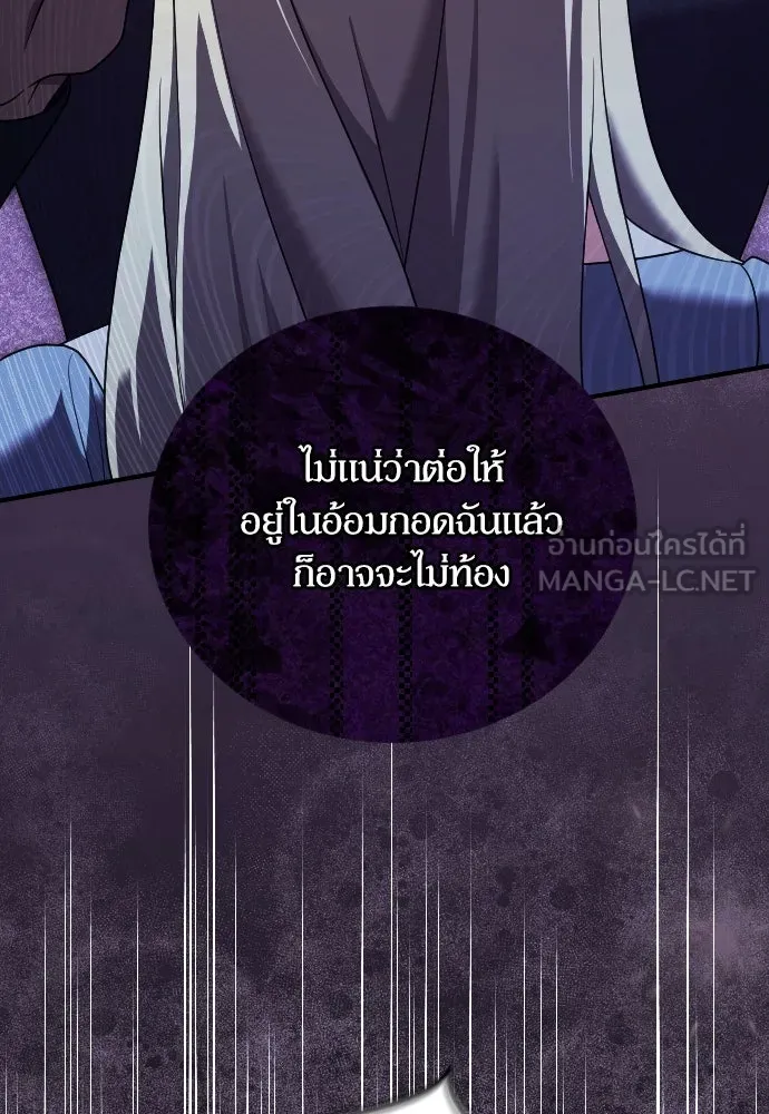 หมาป่าคู่เคียงบัลลังก์ ตอนที่ 24 รูปที่ 48