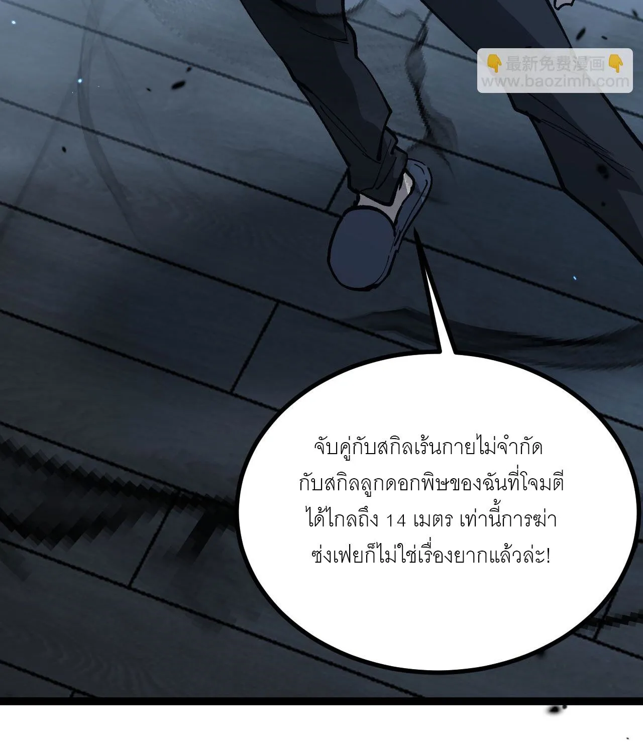 God-level Assassin_ I Am the Shadow น_กฆ_าระด_บเทพ ข_าค_อเงาม_ด ตอนที่ ตอนที่ 18 รูปที่ 49