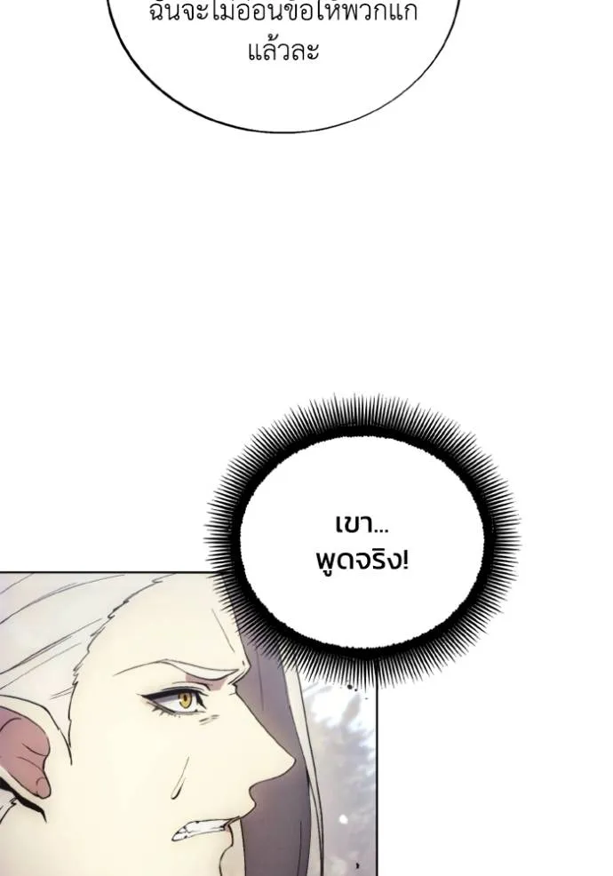 ศึกชิงบัลลังก์เทพเจ้ ตอนที่ 140 รูปที่ 38