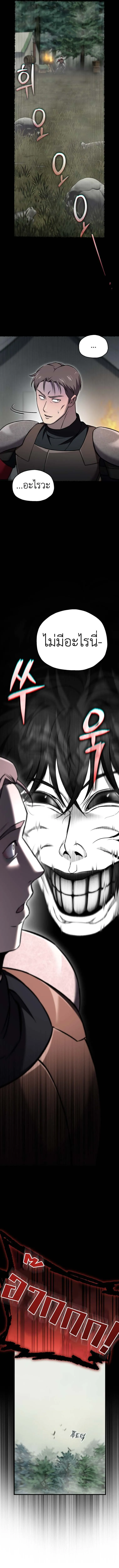 Solo Resurrection ตอนที่ ตอนที่ 58 รูปที่ 12