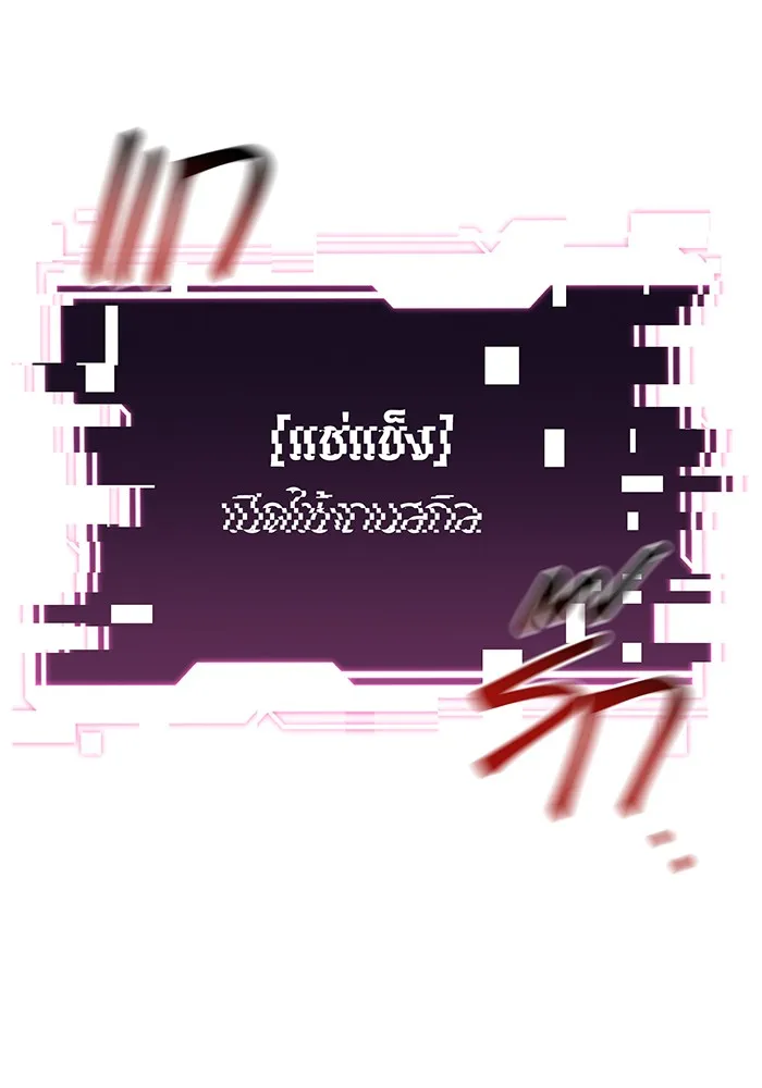 แยกร่าง ล่าอัตโนมัติ ตอนที่ 88 กลุ่มฮันเตอร์ระดับ s รูปที่ 65