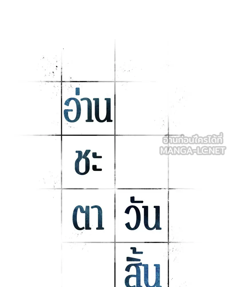 Omniscient Reader อ่านชะตาวันสิ้นโลก ตอนที่ 02 ตัวเอก (6) รูปที่ 9