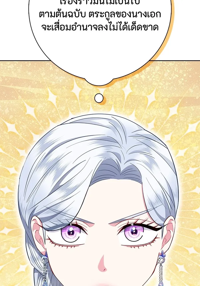 ฉันกลายเป็นแม่พระเอกนิยายจอมเสเพล ตอนที่ 26 รูปที่ 31