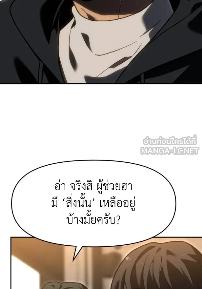 อดีตบอสหอคอย ตอนที่ 118 รูปที่ 83