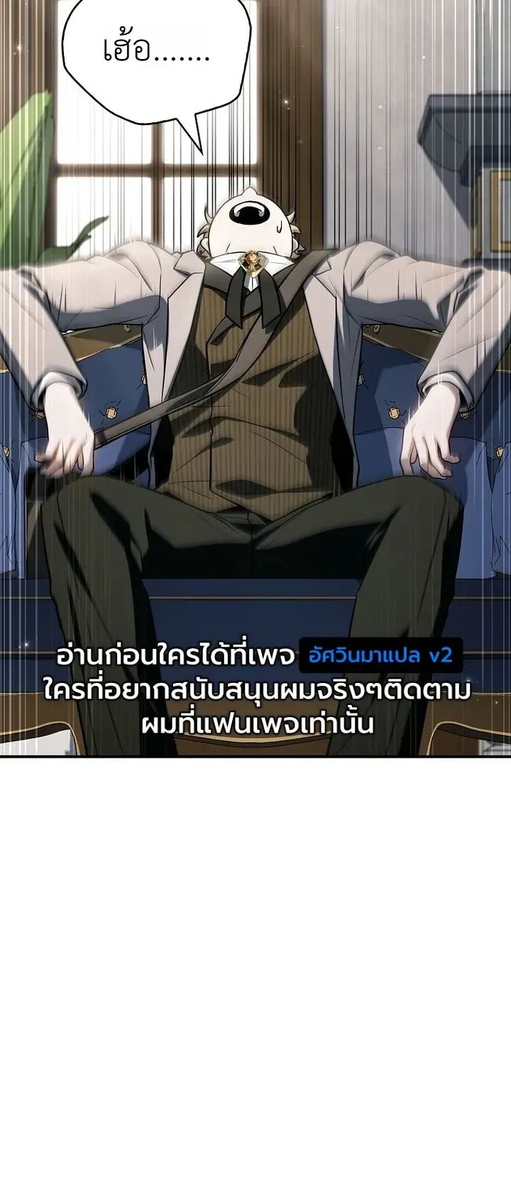 To Hell with Being Heir_ I_m going to Heal ช_างห_วตำแหน_งทายาทส_ ฉ_นขอไปใช_ช_ว_ตช_ลๆด_กว_า ตอนที่ ตอนที่ 28 รูปที่ 40