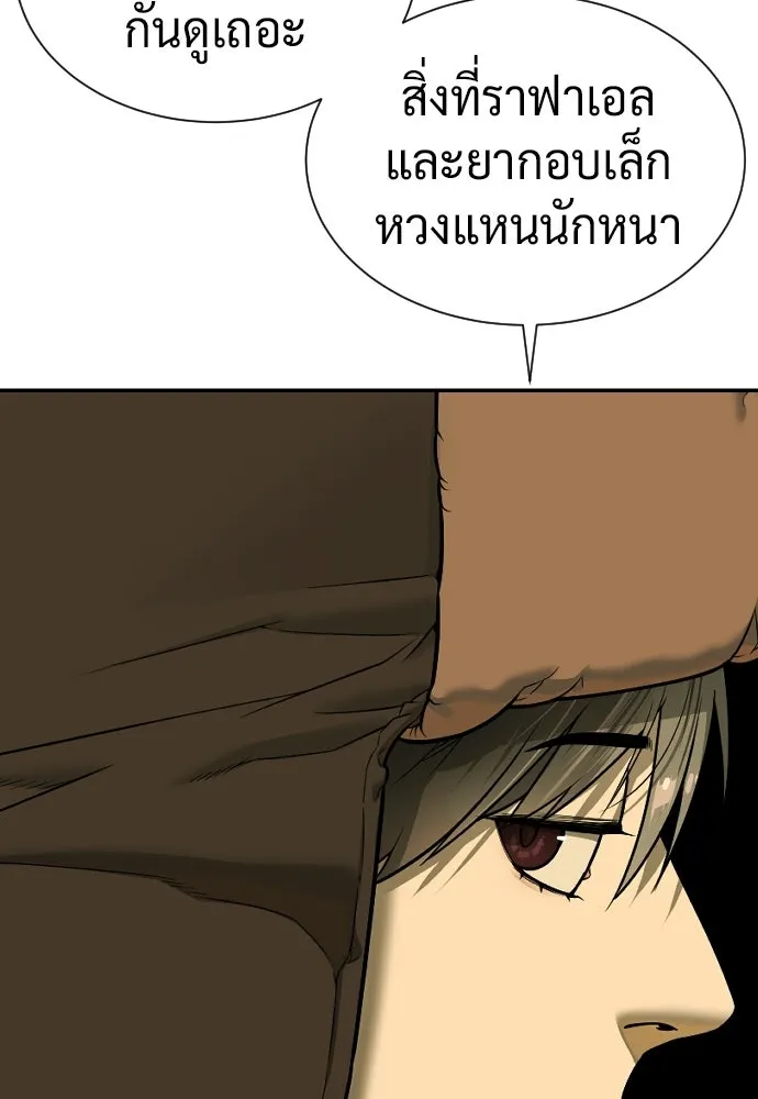 นักฆ่าย้อนวัย ตอนที่ 124 รูปที่ 214