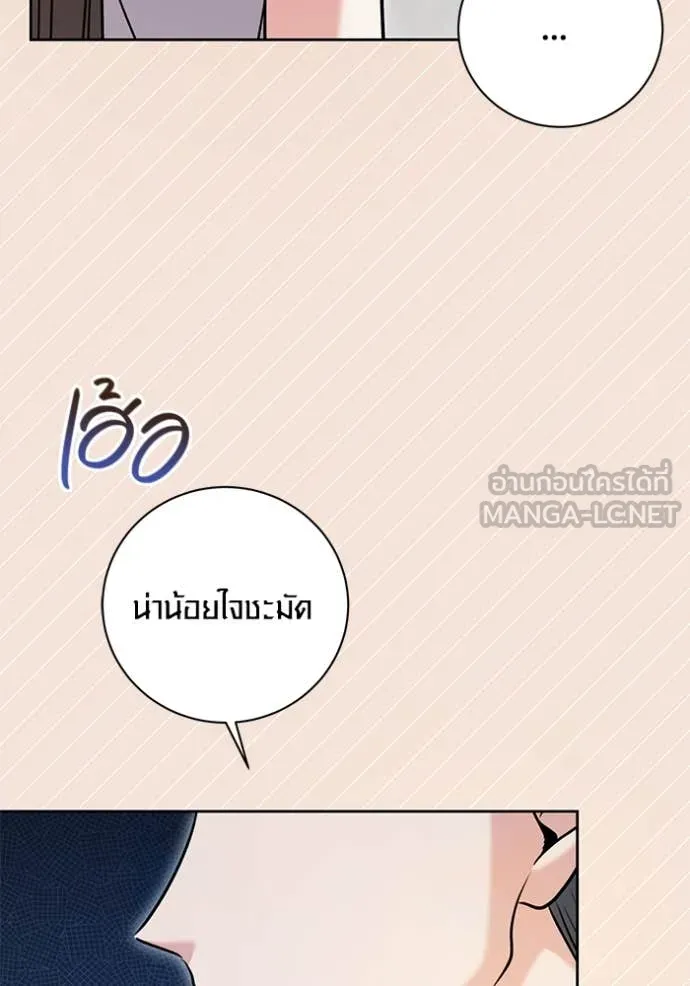 ออร่าดาราอัจฉริยะ ตอนที่ 61 รูปที่ 138