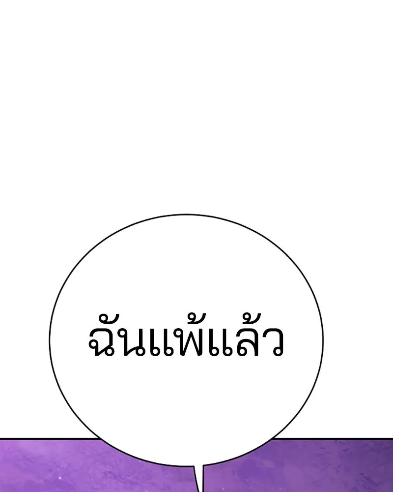 Player ตอนที่ 57 รูปที่ 32