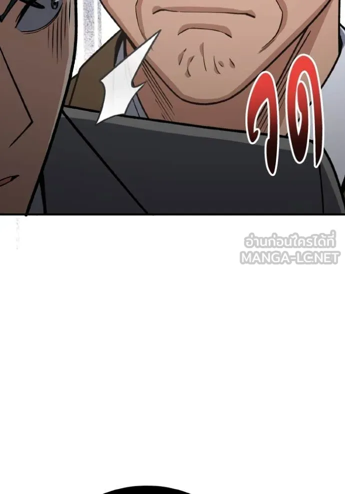 อัจฉริยะนอกคอก ตอนที่ 127 รูปที่ 9