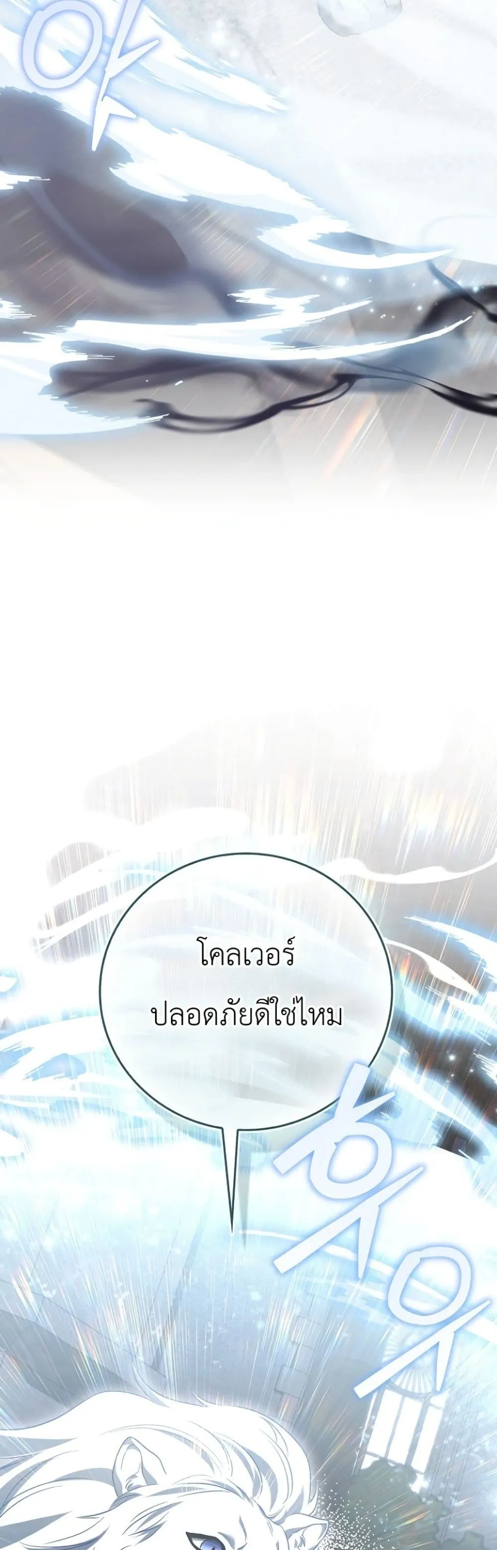 Manga-lc-com อ่านมังงะ อ่านการ์ตูน ออนไลน์ ฟรี The Baby Sprout Blooming in the Villainous Duke’s Family ตอนที่ 1 2 3 4 5 6 7 8 9 10 11 12 13 14 ฟรี ไม่มีโฆษณา Manga-lc - อ่าน มังงะ อ่าน การ์ตูน ออนไลน์ อ่านมังงะ ฟรี