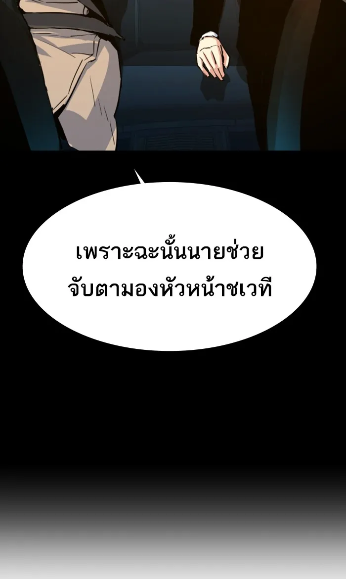 พี่ชายสายบอดี้การ์ด ตอนที่ 104 รูปที่ 104