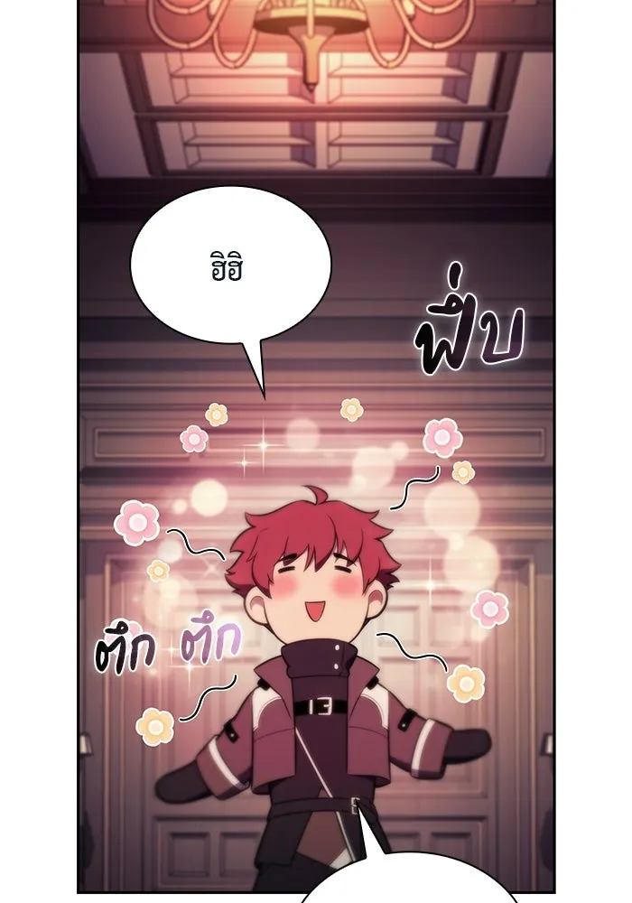 ลูกชายคนเล็กของดยุกคือมือสังหาร ตอนที่ 128 รูปที่ 104