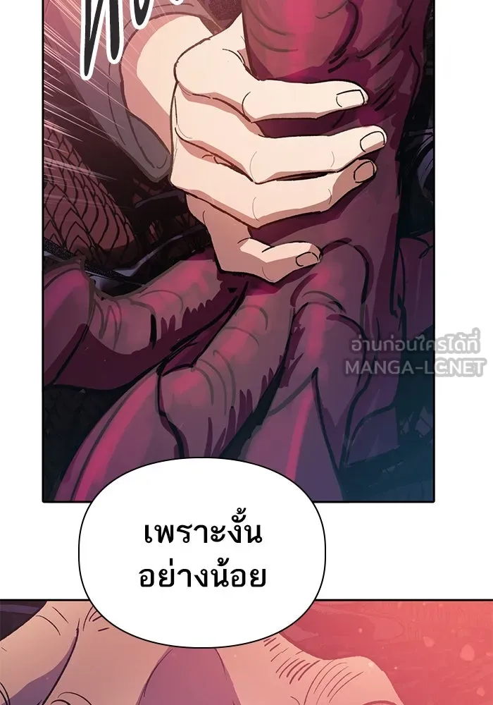 My S-Class Hunters ตอนที่ 89 เจ้านายของเหล่ามังกรคำสาปพิษ ( รูปที่ 120