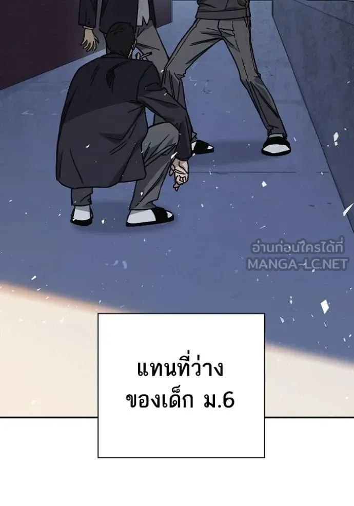 Study Group ตอนที่ 269 รูปที่ 34