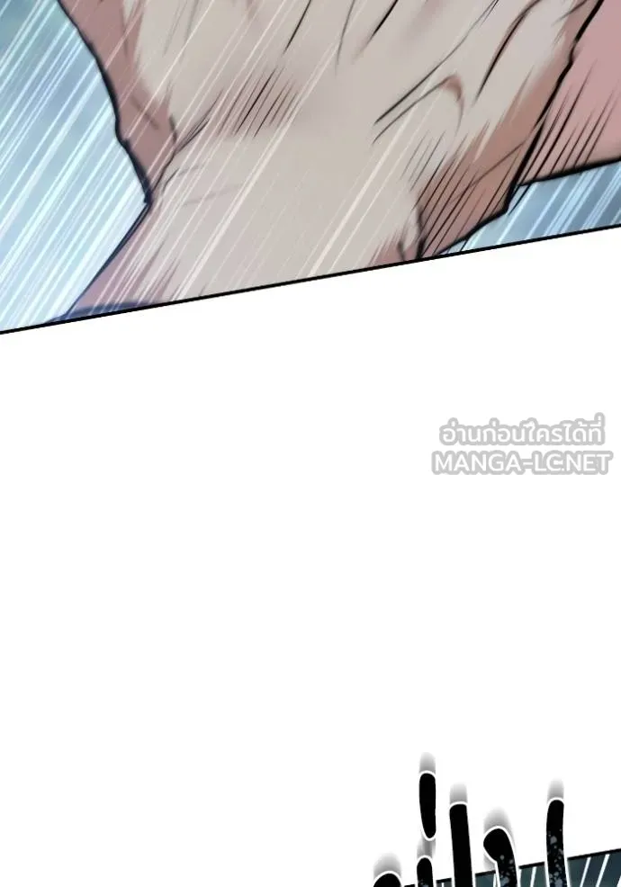 ยามหมาป่าทมิฬ ตอนที่ 40 รูปที่ 138