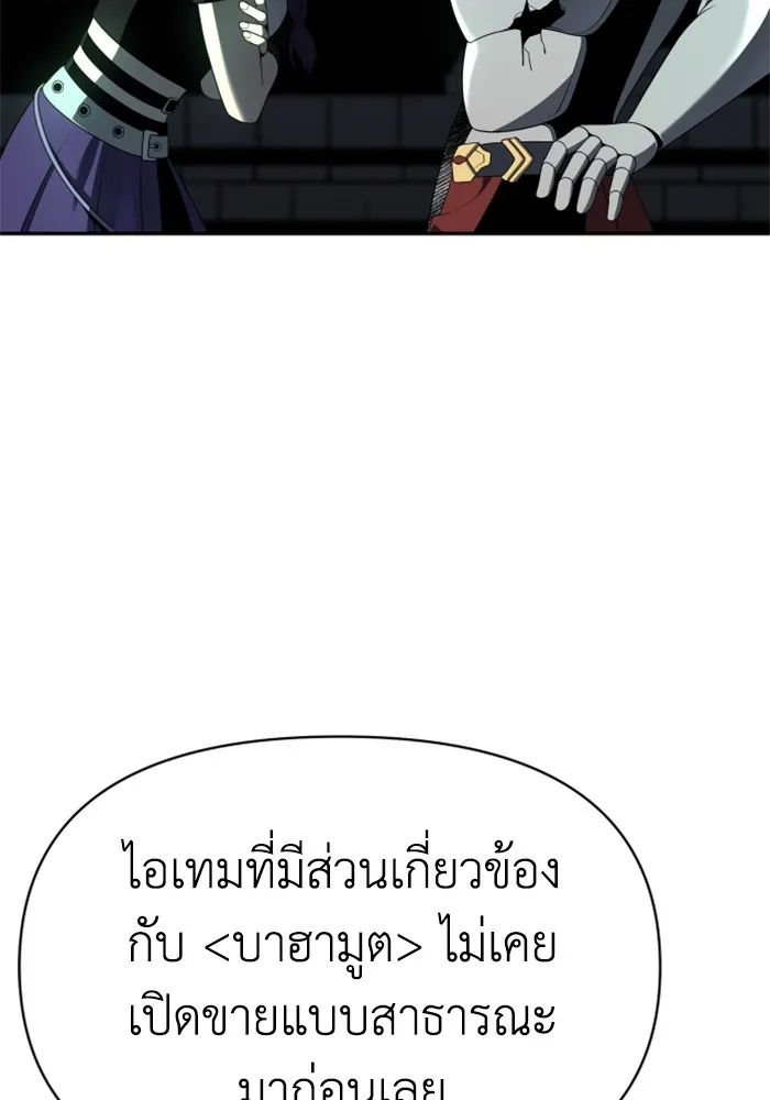 อดีตบอสหอคอย ตอนที่ 14 รูปที่ 68
