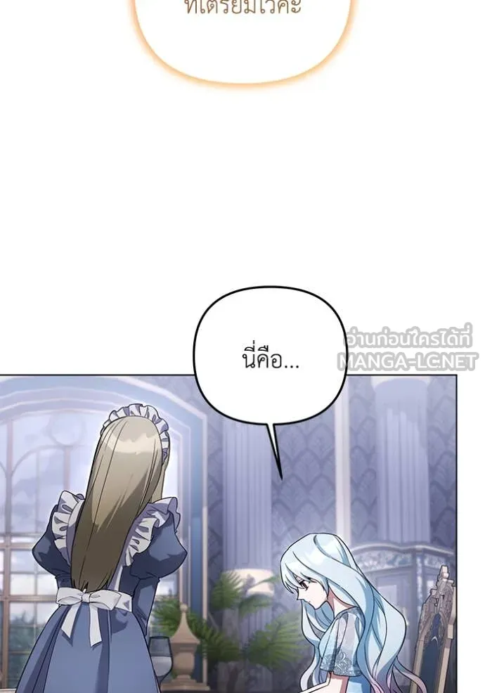 ราชินีจอมมาร ตอนที่ 61 รูปที่ 66