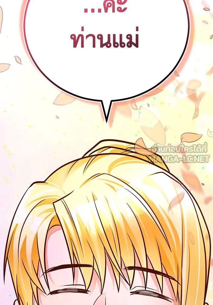 บุตรีดยุกขอไม่แต่งงานbrกับหนุ่มในฝัน ตอนที่ 88 รูปที่ 132