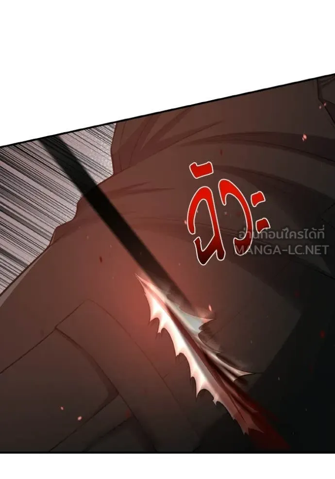 อัจฉริยะนอกคอก ตอนที่ 136 รูปที่ 106