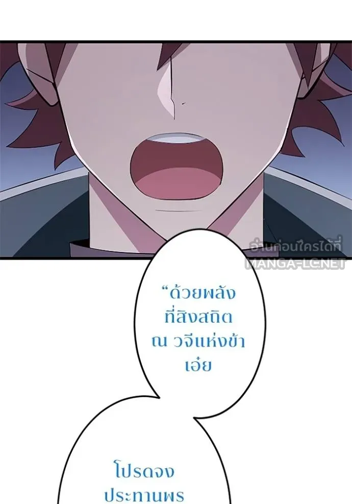 โคตรอาวุธลับ ตอนที่ 12 รูปที่ 11