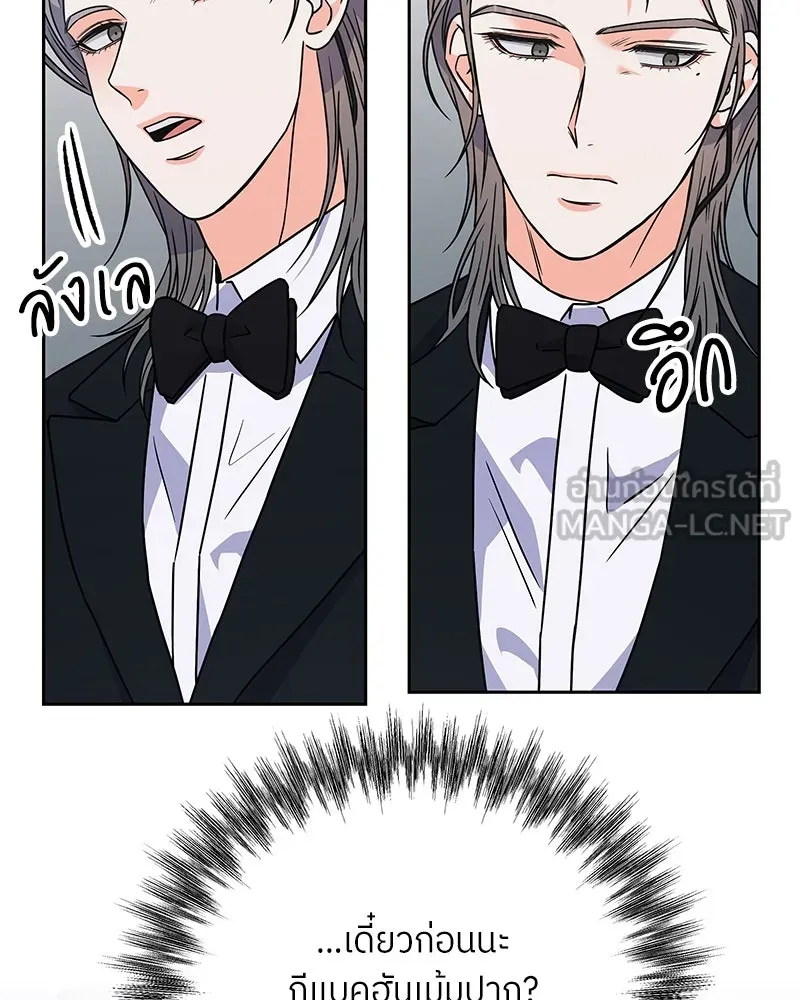 แด่ความเกลียดชัง ตอนที่ 48 รูปที่ 84