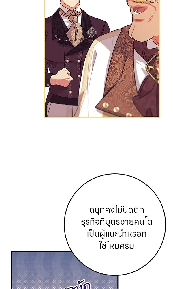 ครอบครัวผิดแผน ตอนที่ 14 รูปที่ 41