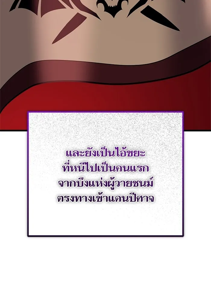 เริ่มเกมพร้อม 13 คุณสมบัติลับ ตอนที่ 23 รูปที่ 146