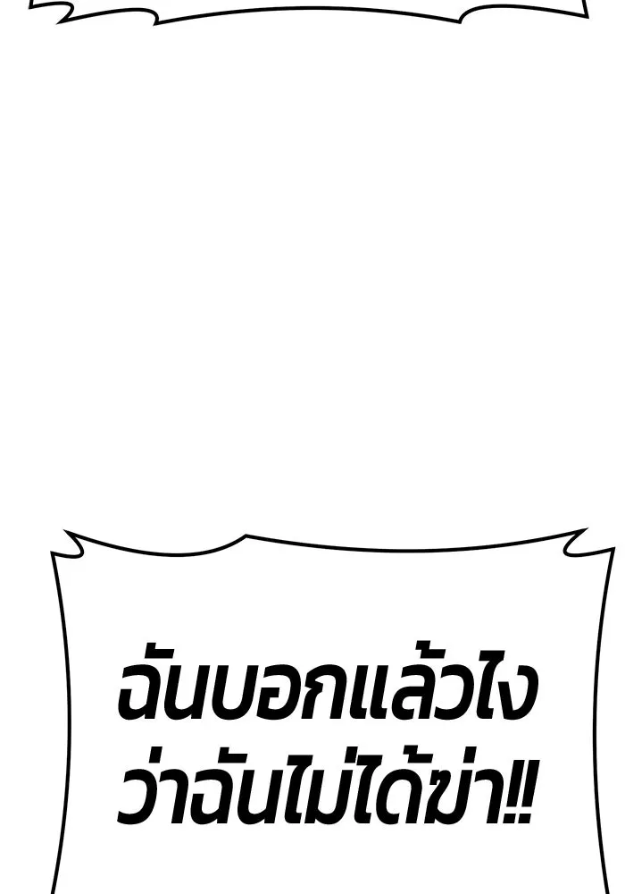 +99 ท่อนไม้พร้อมบวก ตอนที่ 56 รูปที่ 199