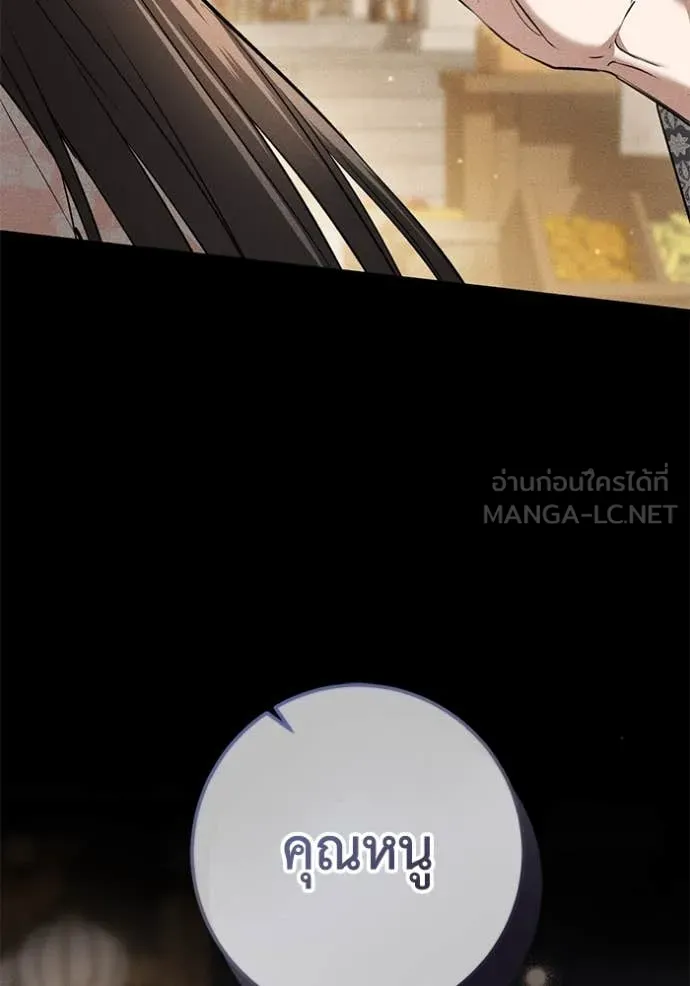 ยามหมาป่าทมิฬ ตอนที่ 59 รูปที่ 148