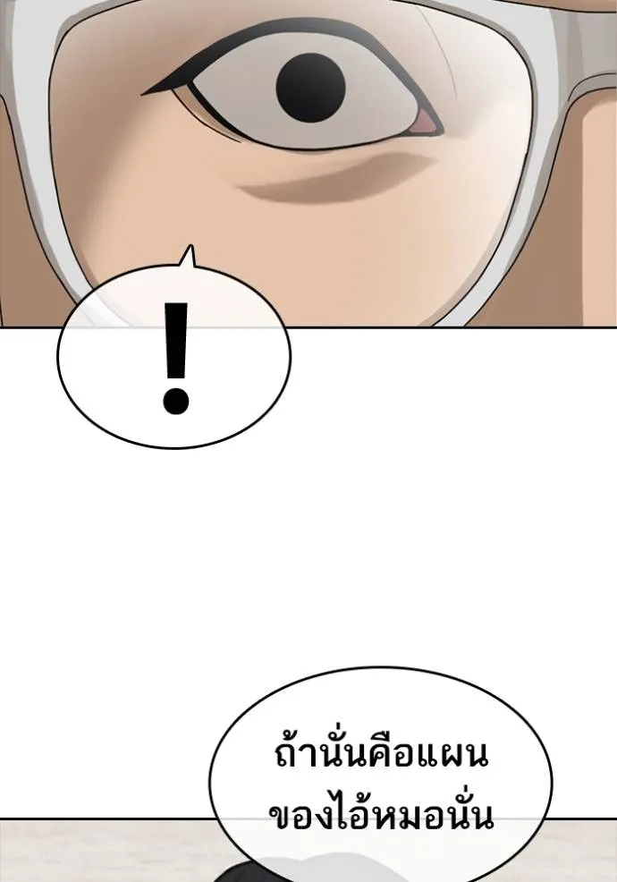 ชีวิตเวรเอ๊ย ตอนที่ 49 รูปที่ 55