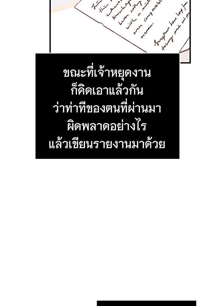 นางร้ายที่ไหนจะมีคุณธรรม ตอนที่ 27 รูปที่ 49