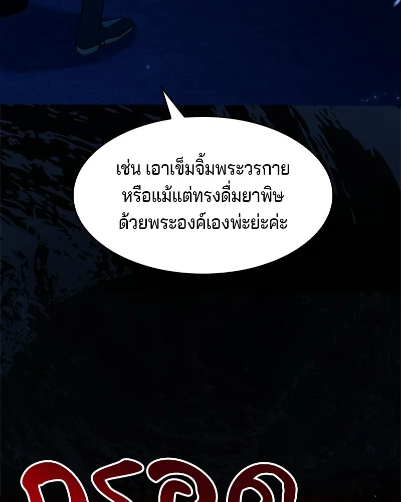 เจ้าชายแผนโบราณ ตอนที่ 4 รูปที่ 208