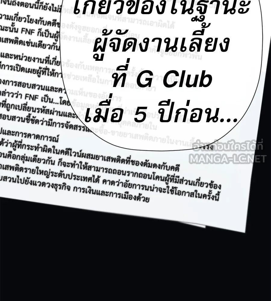 คอลเซ็นเตอร์เปลี่ยนชีวิต ตอนที่ 44 ความลับของบ้านพักตากอากาศ รูปที่ 135