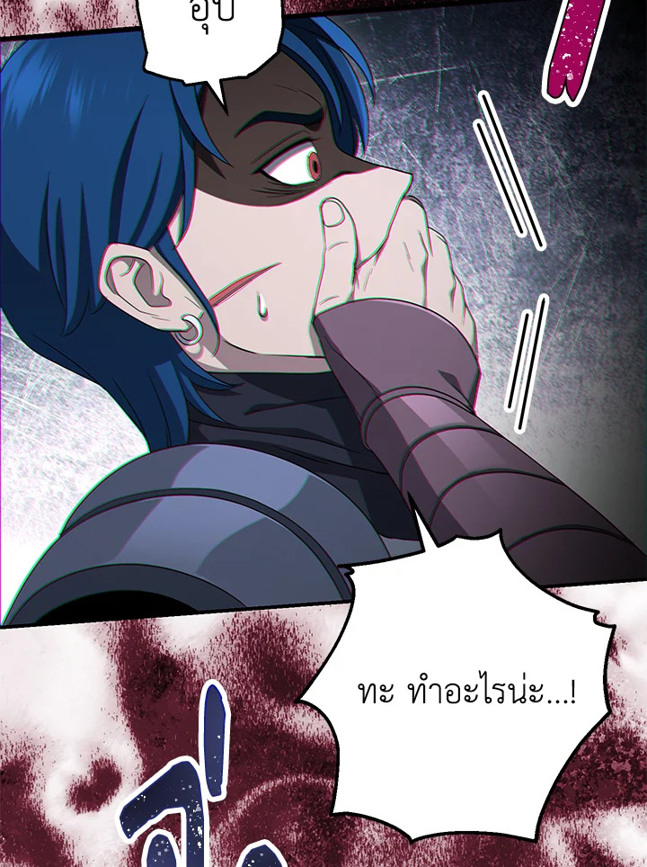 พลทหารโครงกระดูกผู้ม ตอนที่ 149 รูปที่ 70