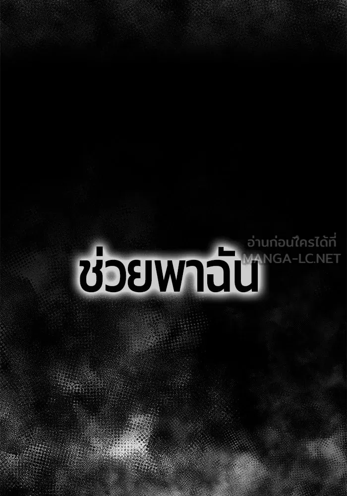 +99 ท่อนไม้พร้อมบวก ตอนที่ 20 รูปที่ 282