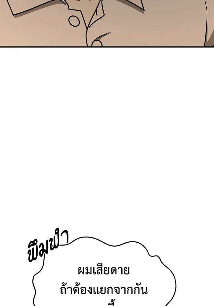 ช่วยเปลี่ยนฉันที ตอนที่ 278. ซีซัน 2 รูปที่ 50