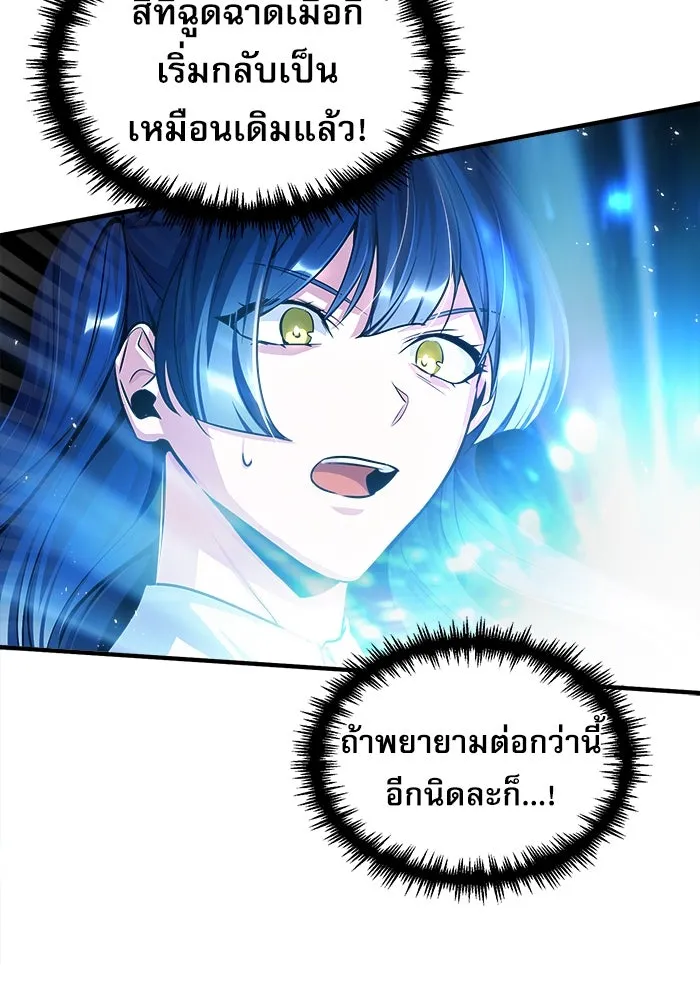 ศาสตราจารย์จำเป็นแห่งอะคาเดมี ตอนที่ 23 รูปที่ 16