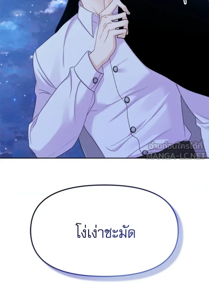 ไม่รักให้ตาย ตอนที่ 5 รูปที่ 138