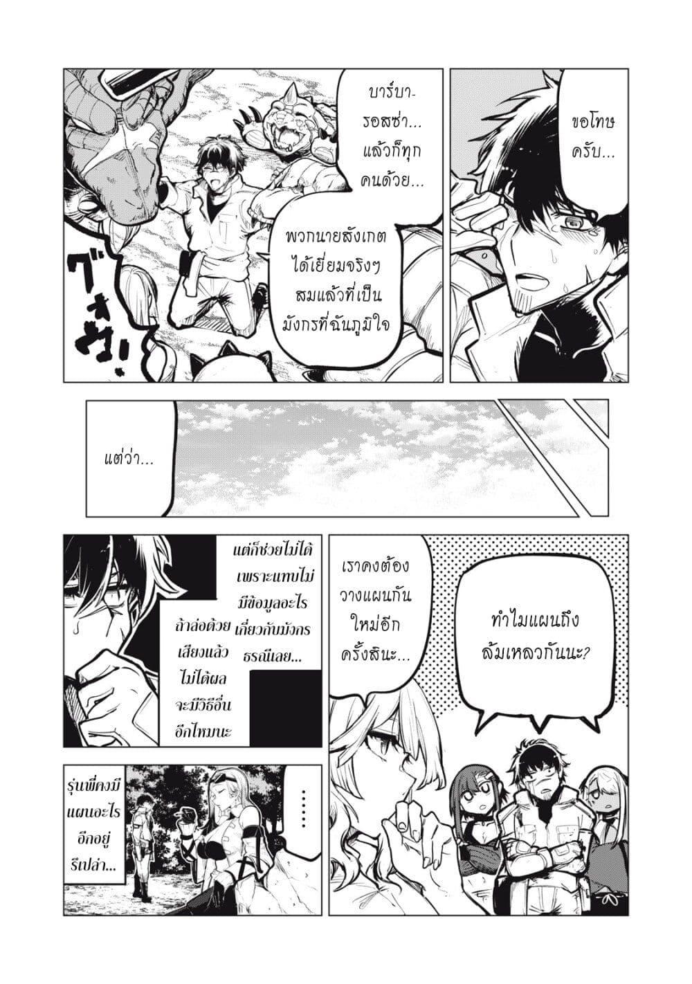 Manga-lc-com อ่านมังงะ อ่านการ์ตูน ออนไลน์ ฟรี Kuni wo Owareta Ryuushi-san, Hirowareta Ringoku de Ukkari Musou shite Shimau. ตอนที่ 1 2 3 4 5 6 7 8 9 10 11 12 13 14 ฟรี ไม่มีโฆษณา Manga-lc - อ่าน มังงะ อ่าน การ์ตูน ออนไลน์ อ่านมังงะ ฟรี